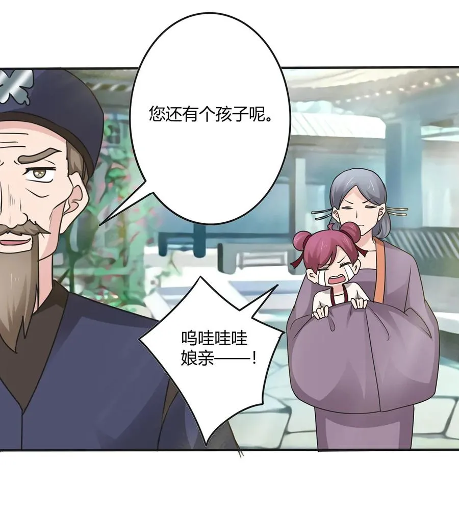 262 鬼蝶寨的危机 第26页