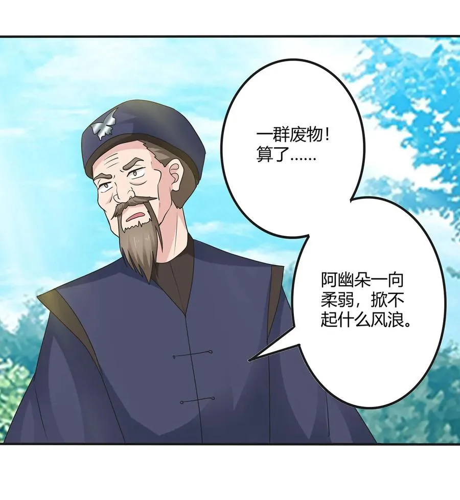 262 鬼蝶寨的危机 第33页