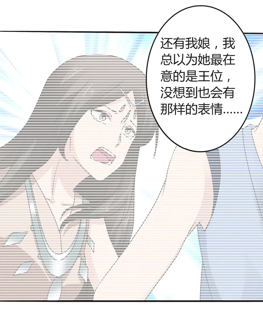 262 鬼蝶寨的危机 第38页