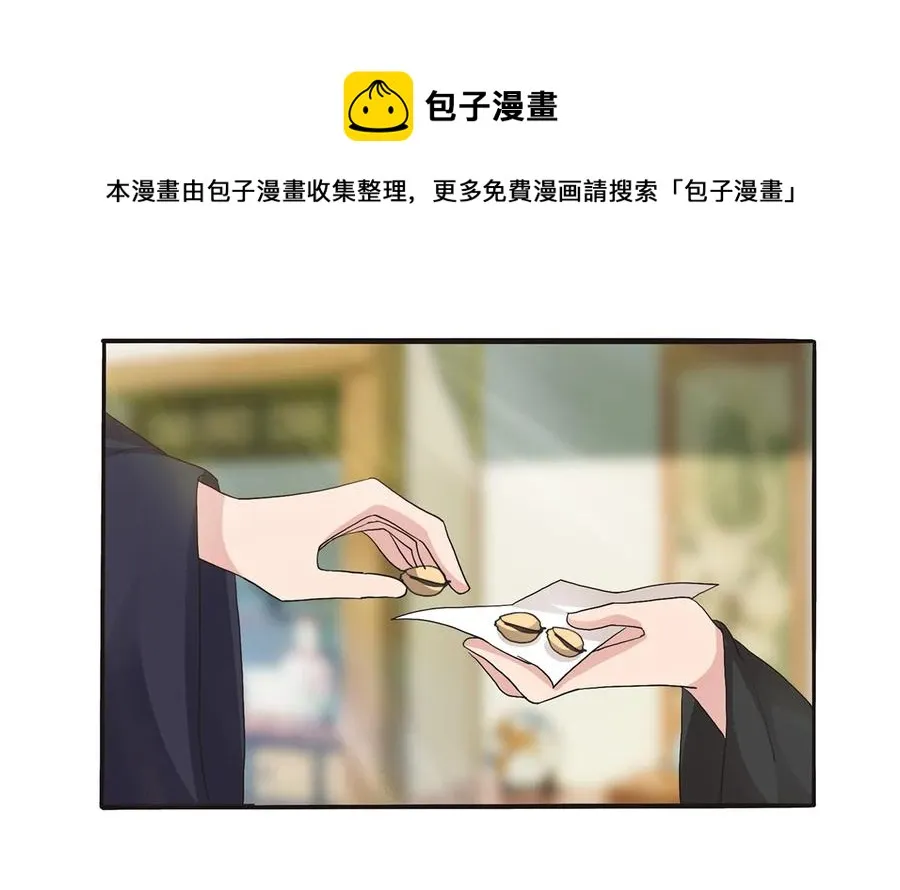 263 白莲丹 第8页