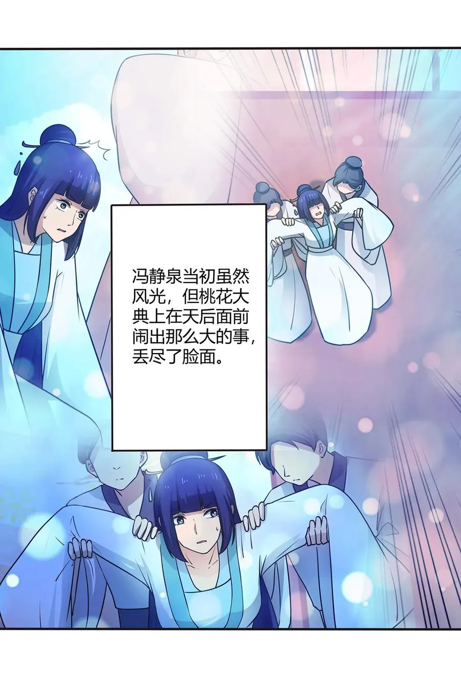 263 白莲丹 第23页