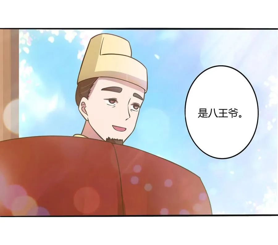 263 白莲丹 第27页