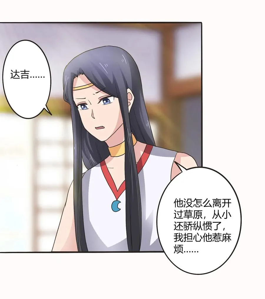 263 白莲丹 第36页