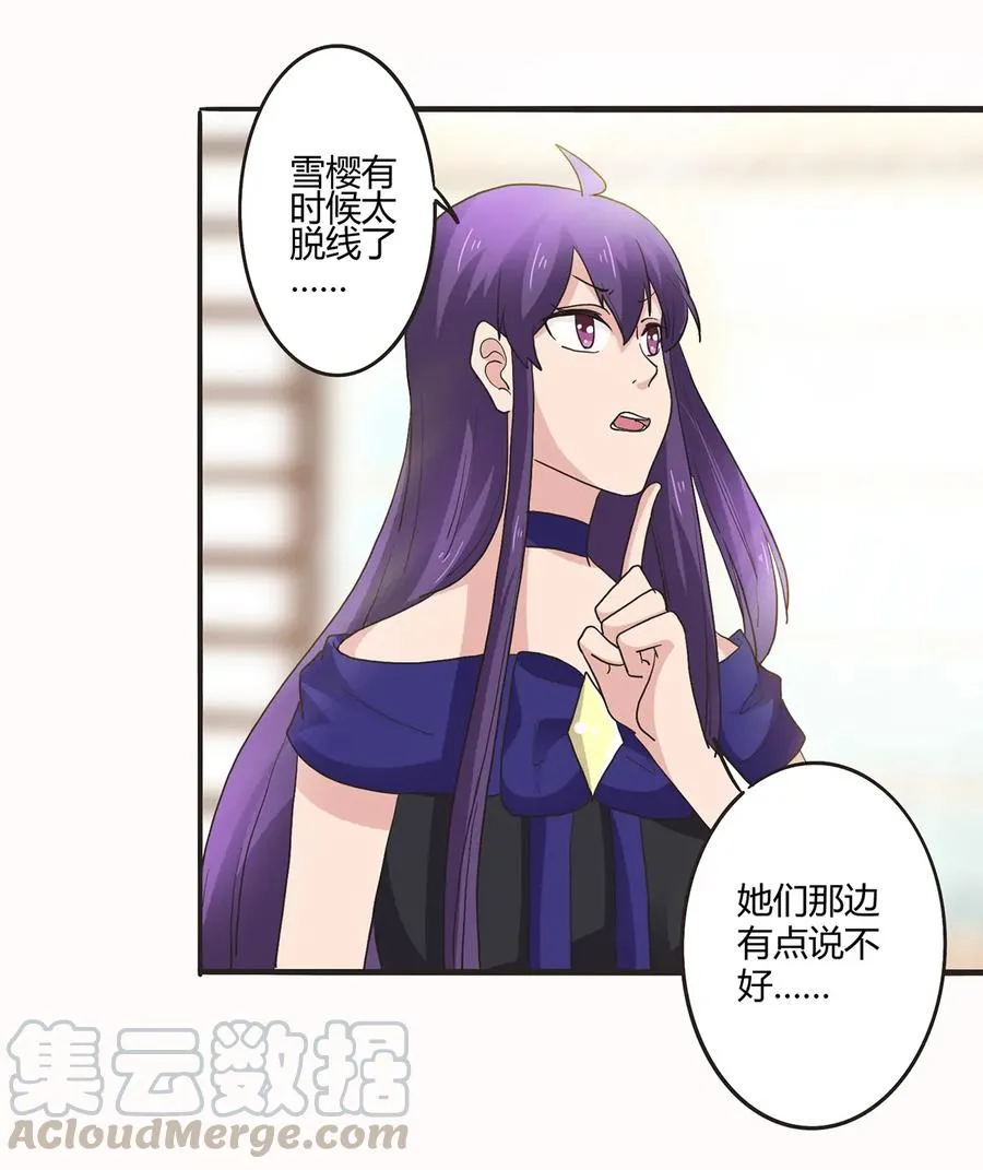 263 白莲丹 第37页