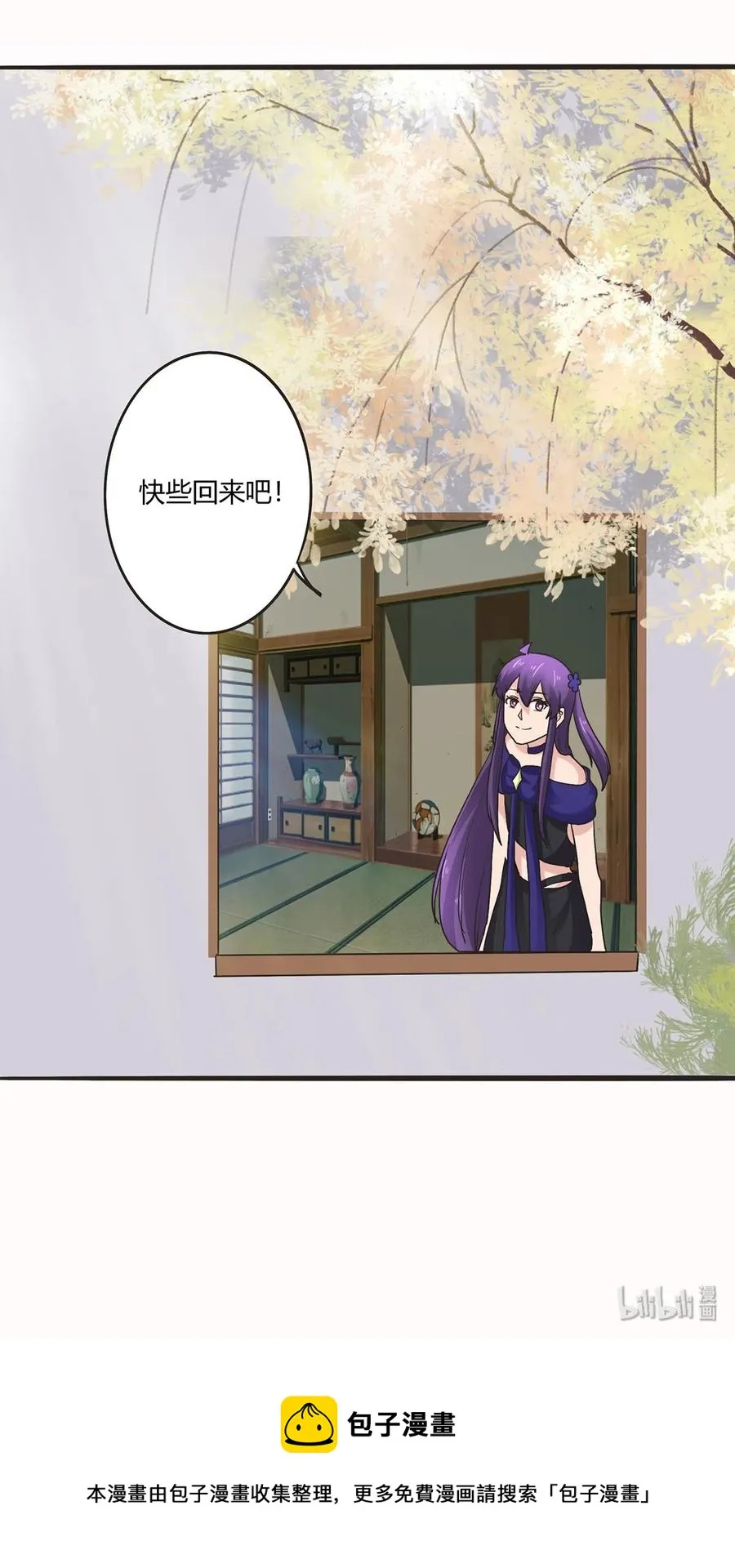 263 白莲丹 第41页