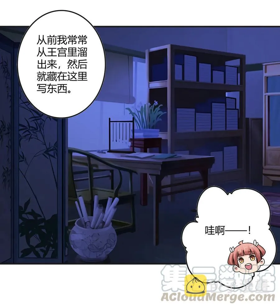 264 秘密基地 第10页