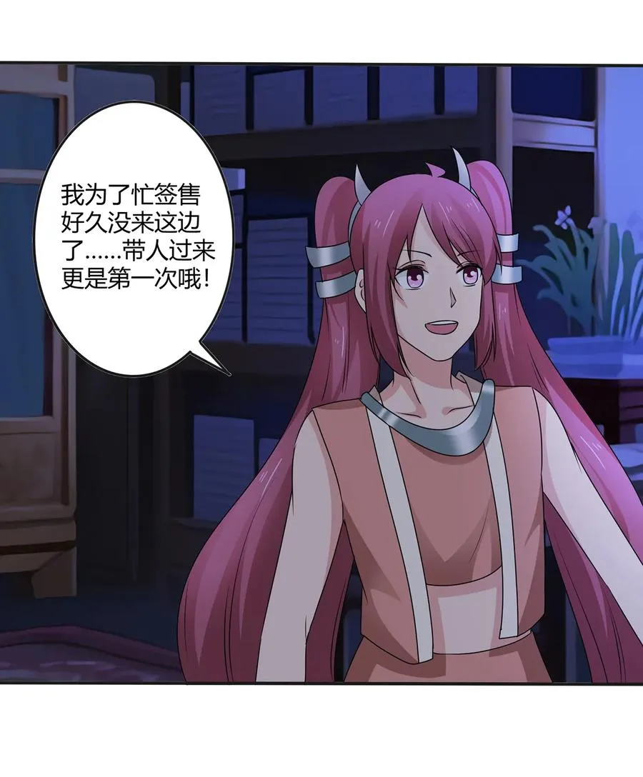 264 秘密基地 第12页