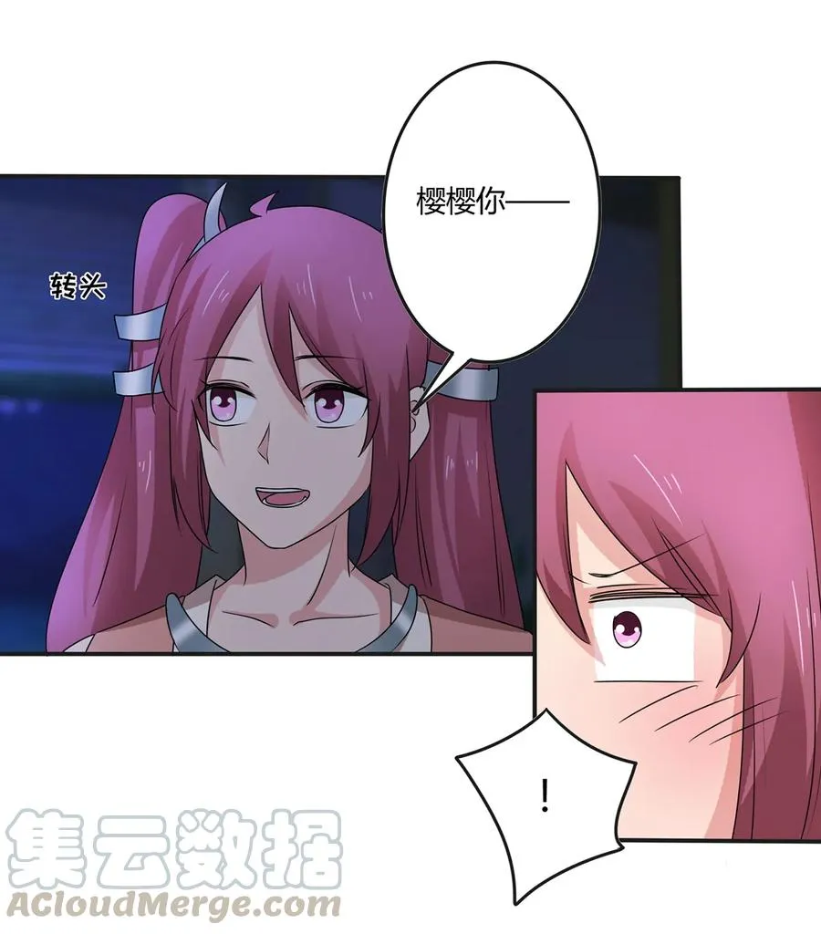 264 秘密基地 第13页