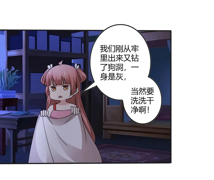264 秘密基地 第17页