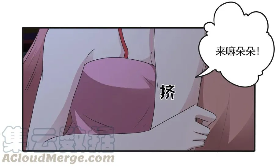 264 秘密基地 第19页