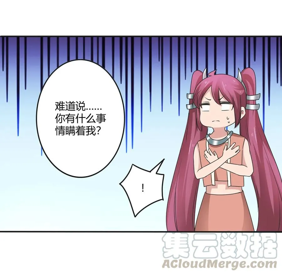 264 秘密基地 第22页