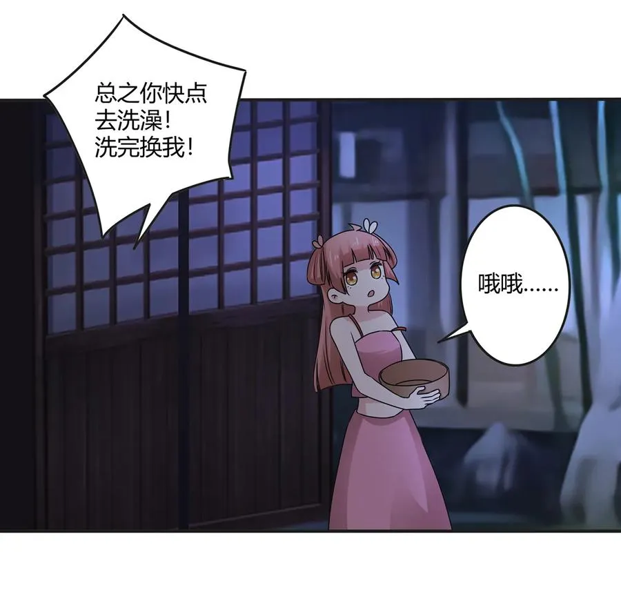 264 秘密基地 第27页