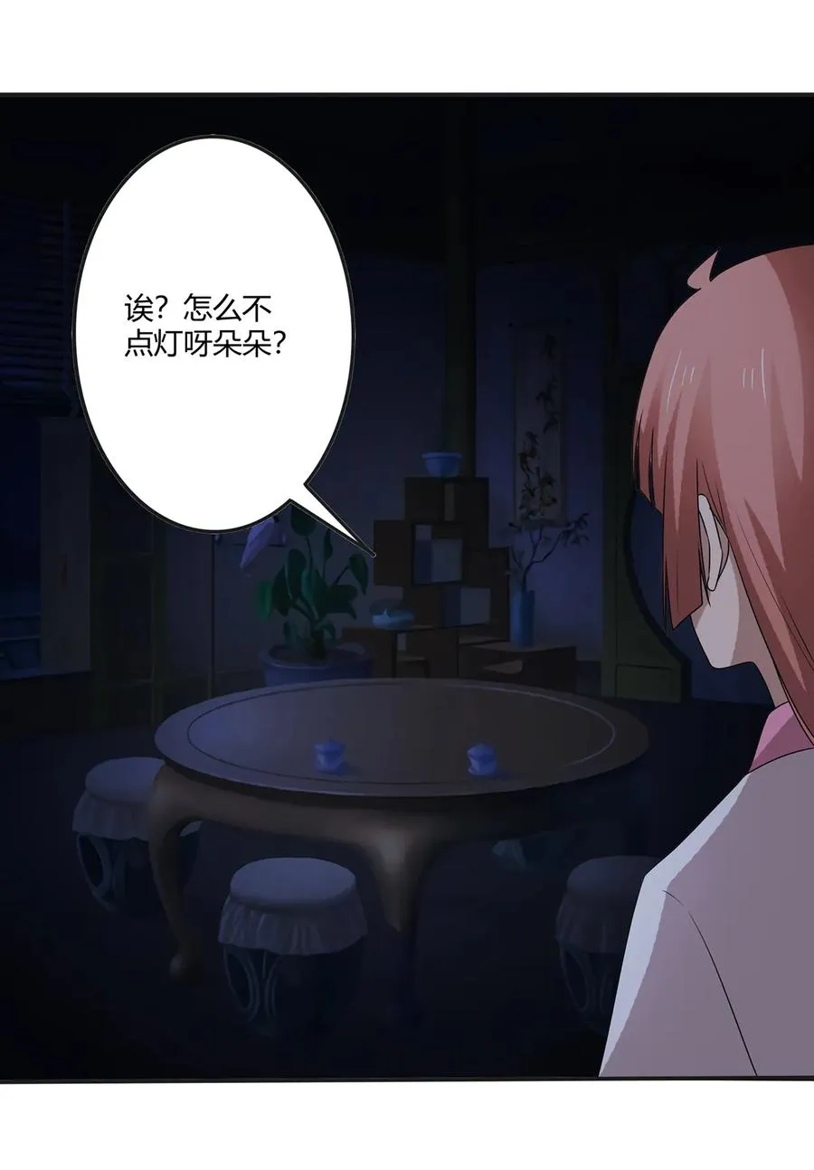 264 秘密基地 第39页