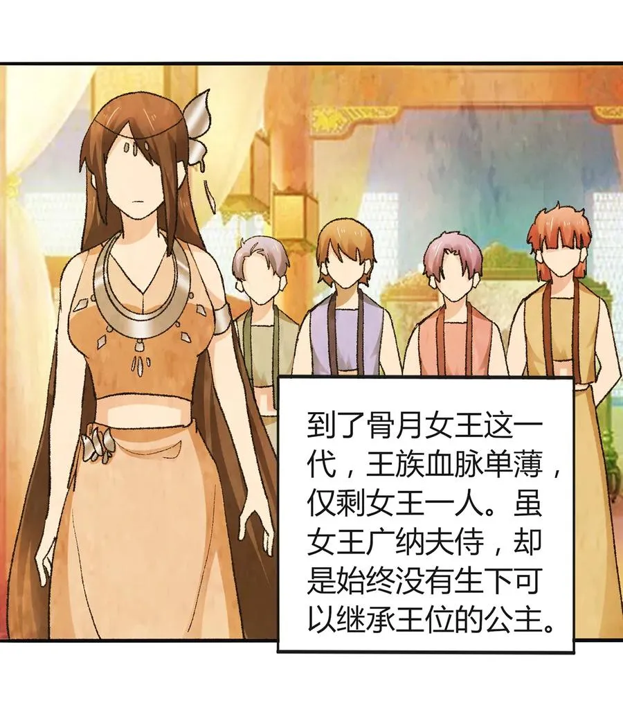 265 不是姐妹 第3页