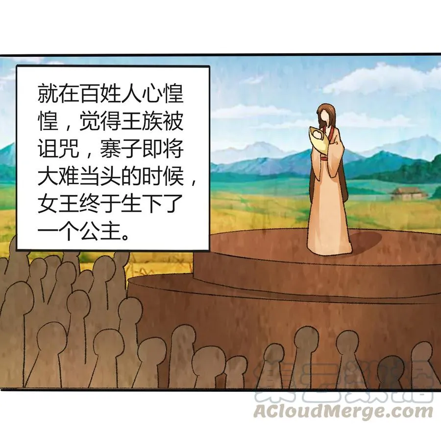 265 不是姐妹 第4页