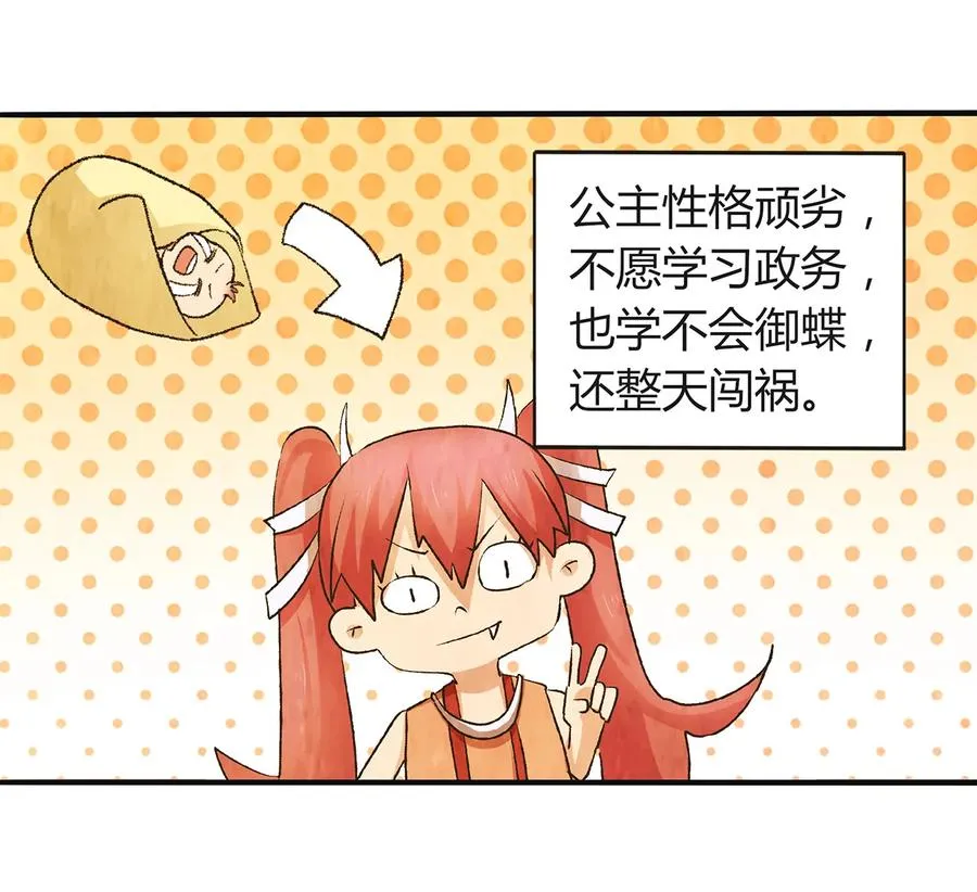 265 不是姐妹 第5页