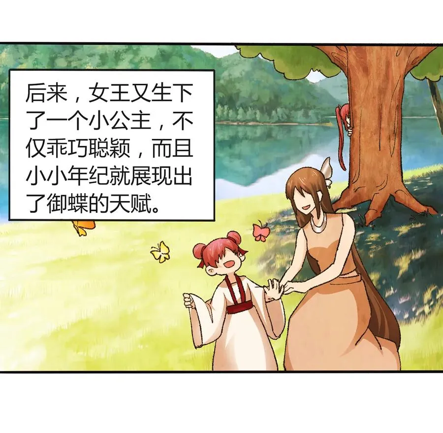 265 不是姐妹 第6页
