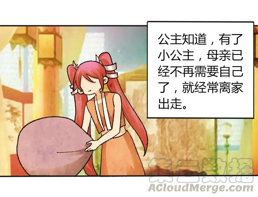 265 不是姐妹 第7页