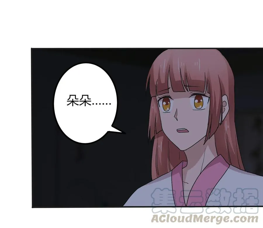 265 不是姐妹 第10页