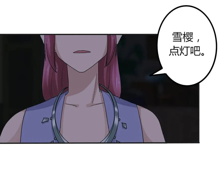 265 不是姐妹 第11页