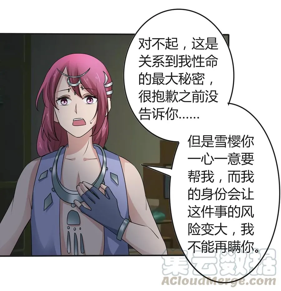 265 不是姐妹 第16页