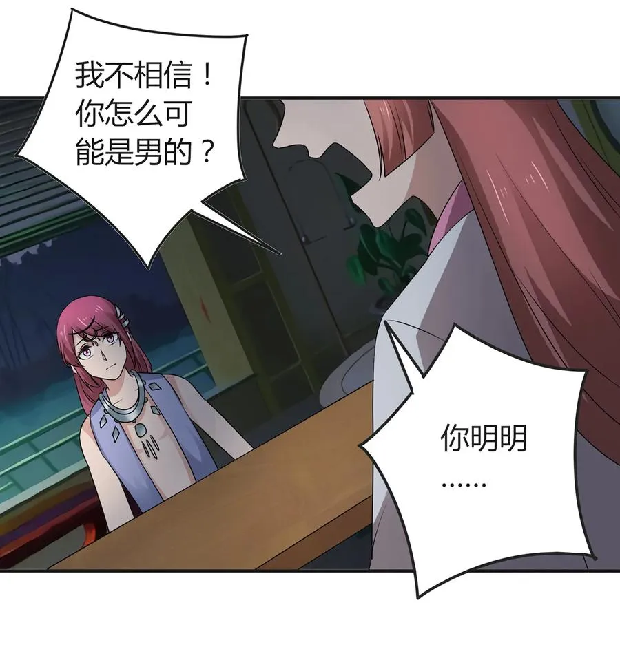 265 不是姐妹 第18页