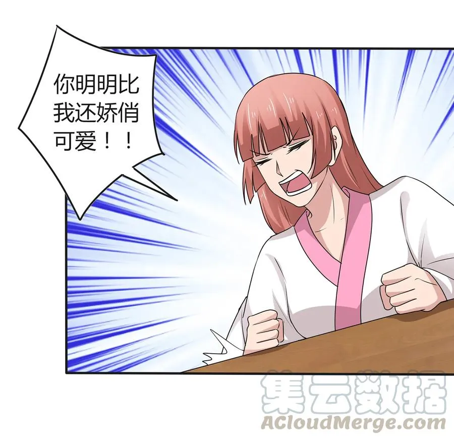 265 不是姐妹 第19页