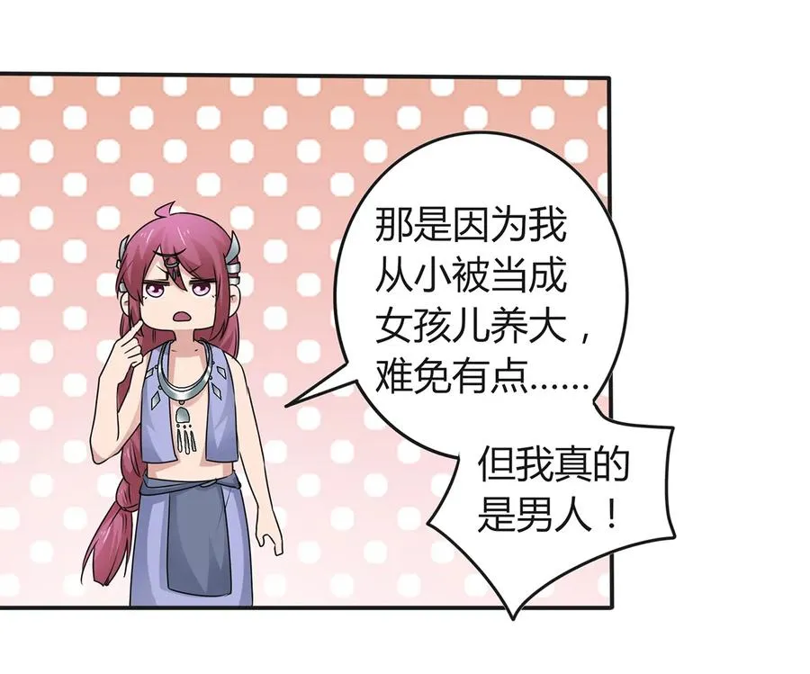 265 不是姐妹 第20页