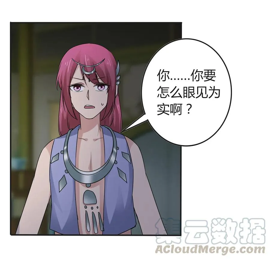 265 不是姐妹 第22页