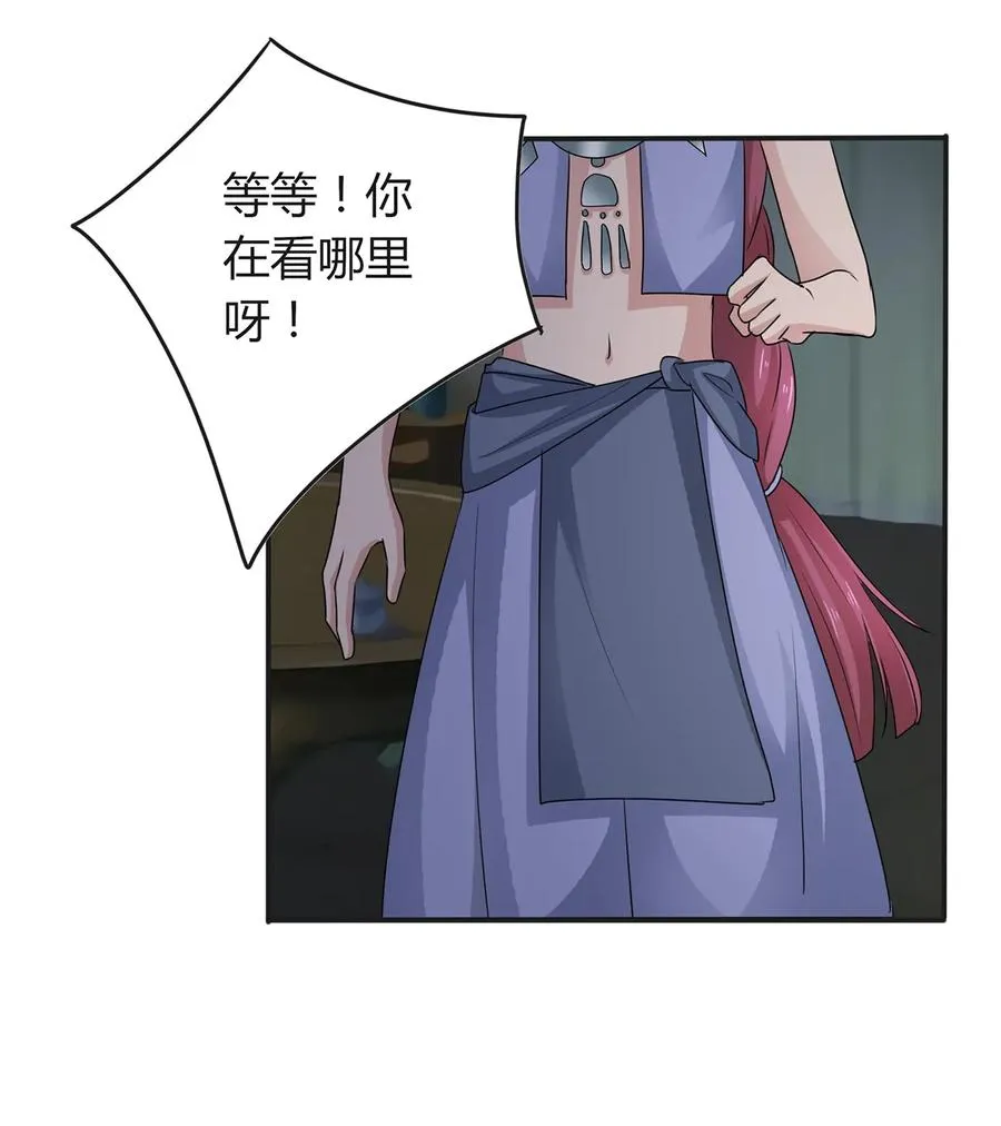265 不是姐妹 第23页