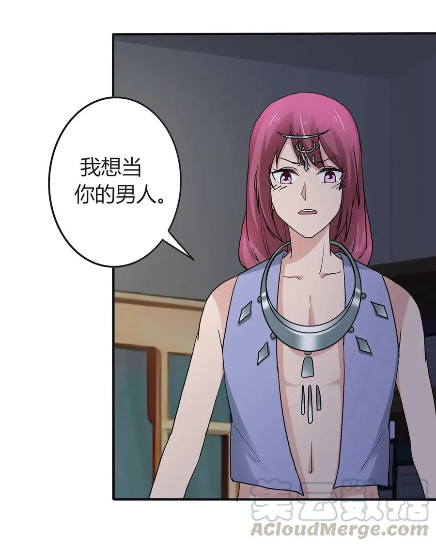265 不是姐妹 第31页