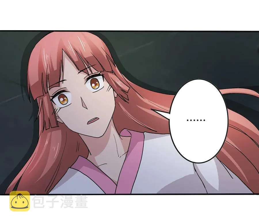 265 不是姐妹 第32页