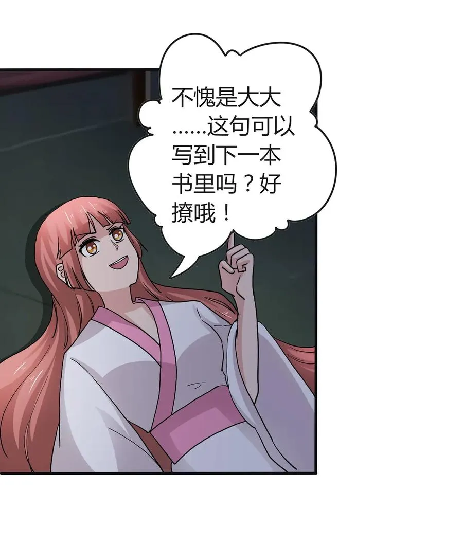 265 不是姐妹 第33页