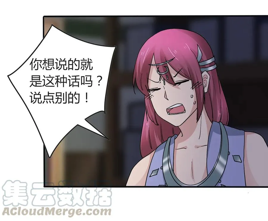 265 不是姐妹 第34页