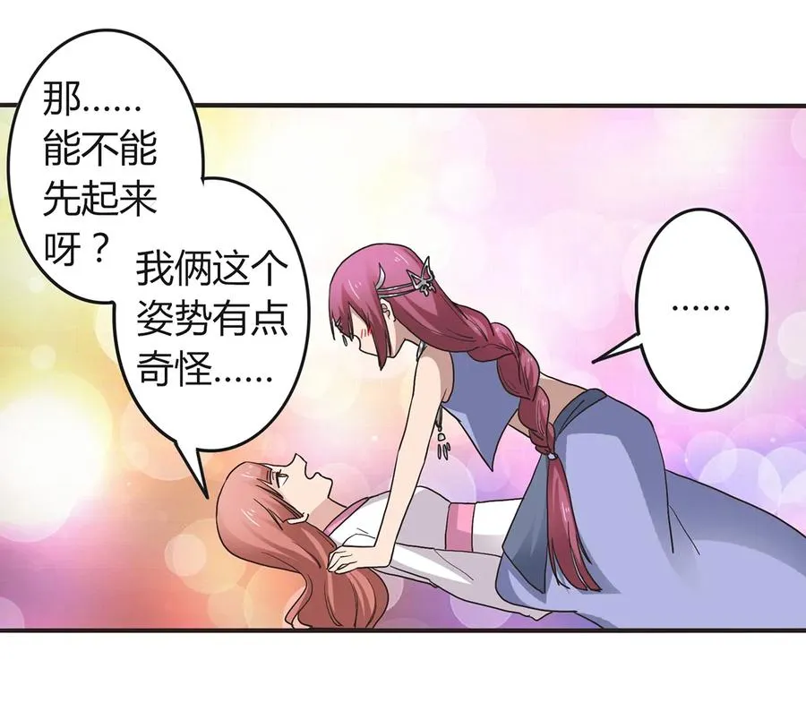 265 不是姐妹 第35页