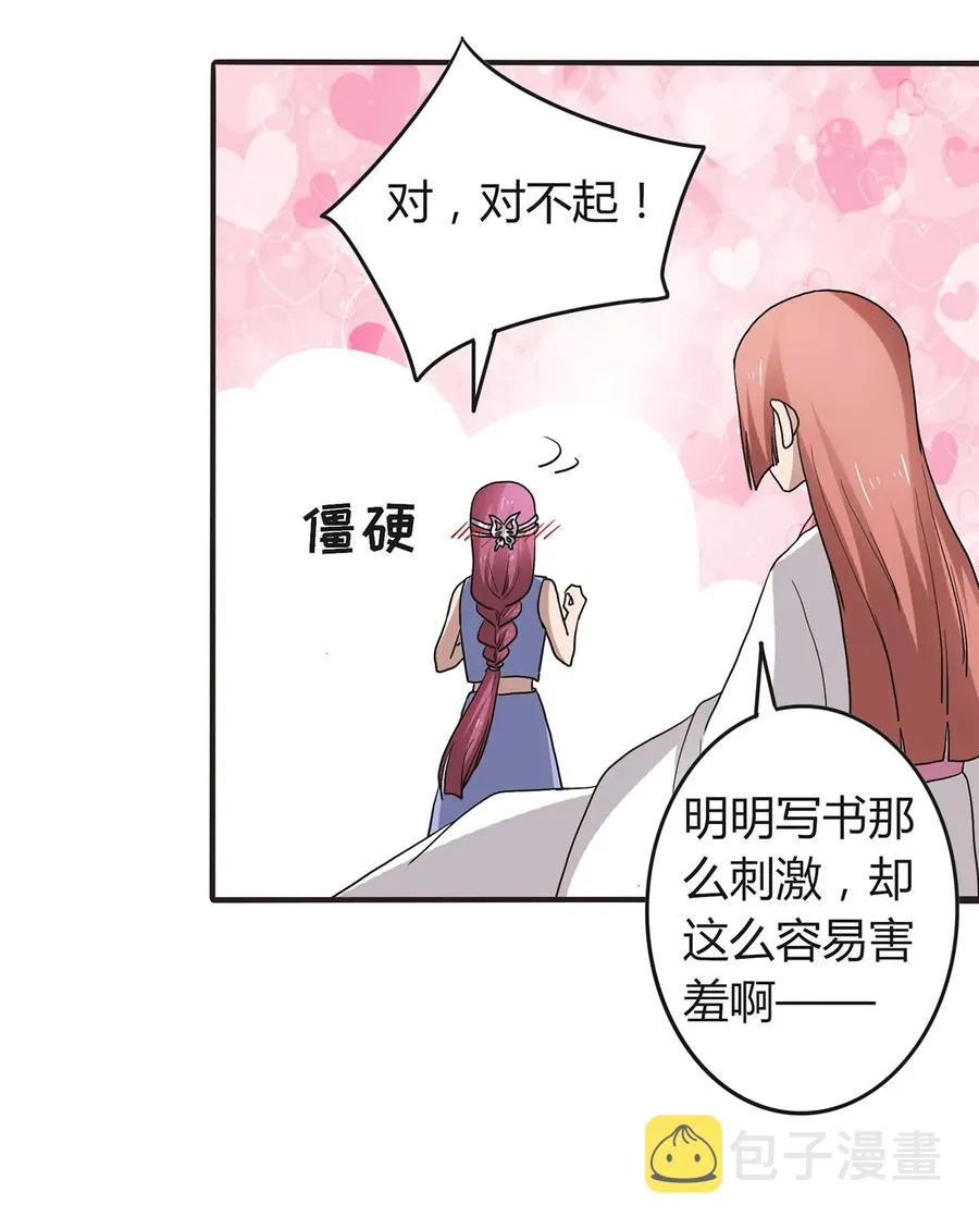 265 不是姐妹 第36页