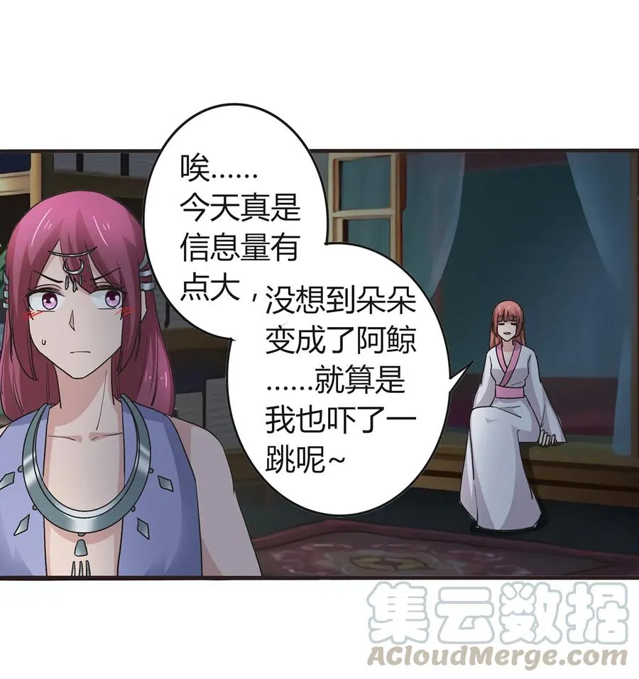265 不是姐妹 第37页