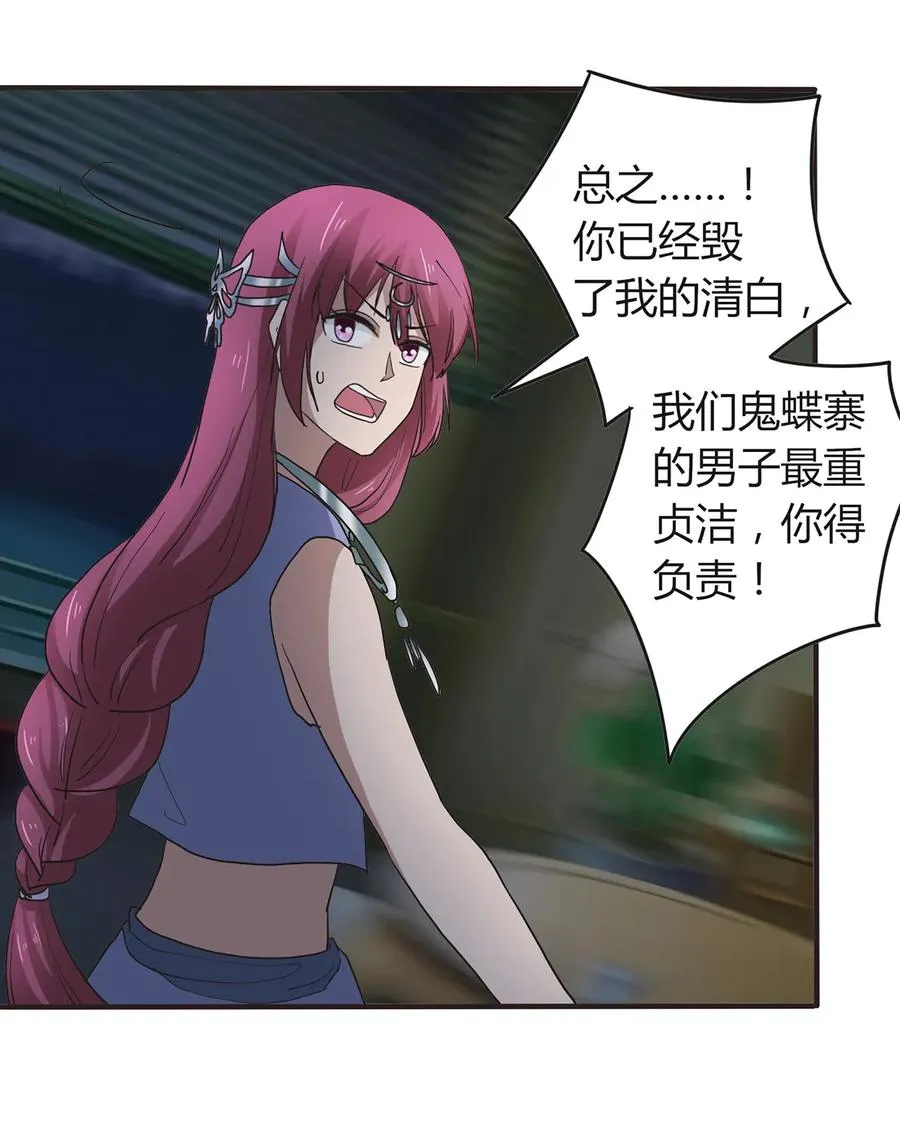 265 不是姐妹 第38页