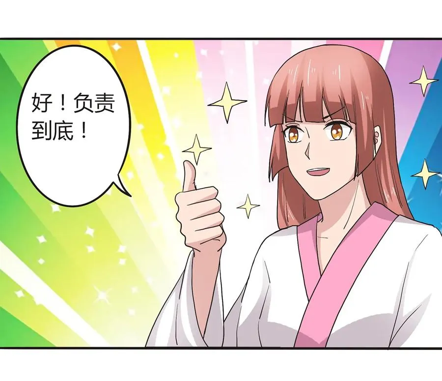 265 不是姐妹 第39页