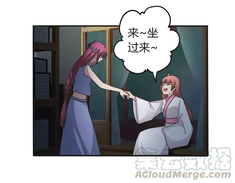 265 不是姐妹 第40页