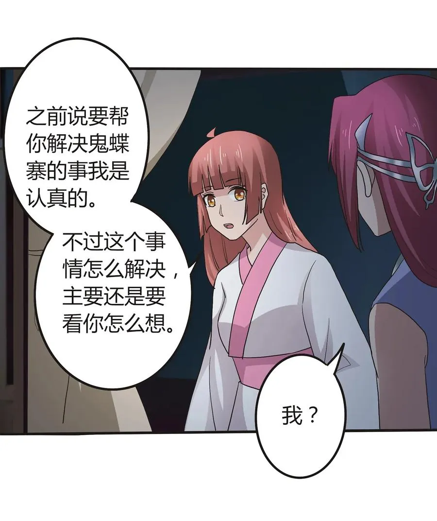 265 不是姐妹 第41页
