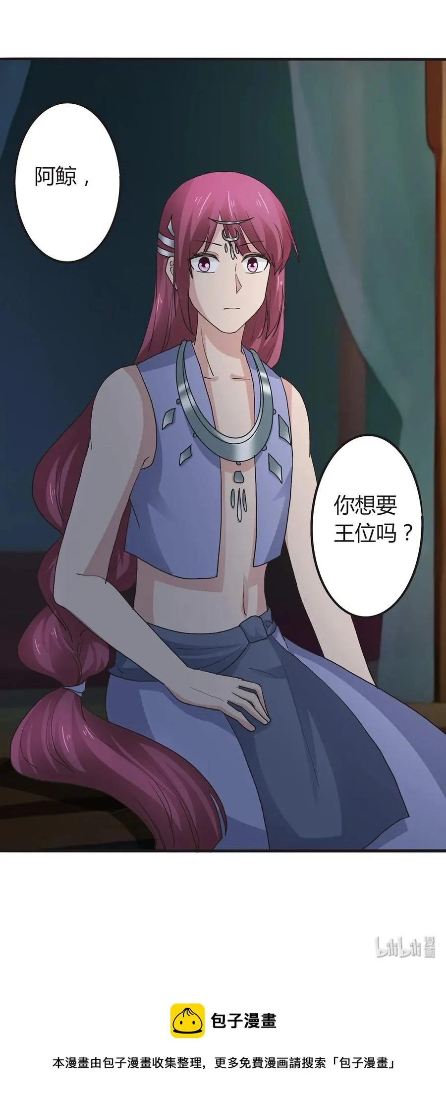 265 不是姐妹 第42页