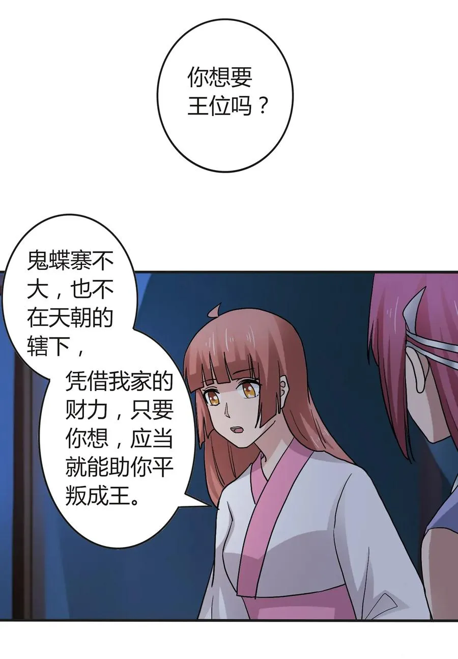 266 交往 第2页