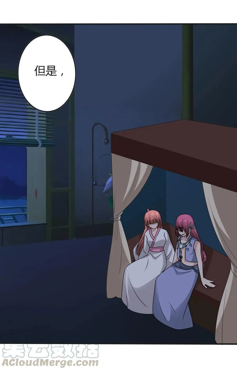 266 交往 第7页