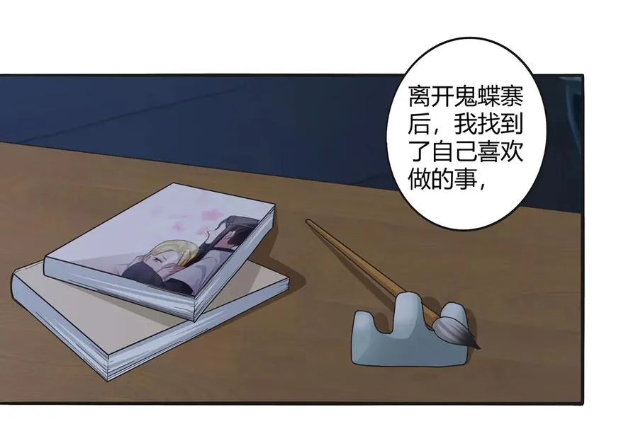 266 交往 第9页