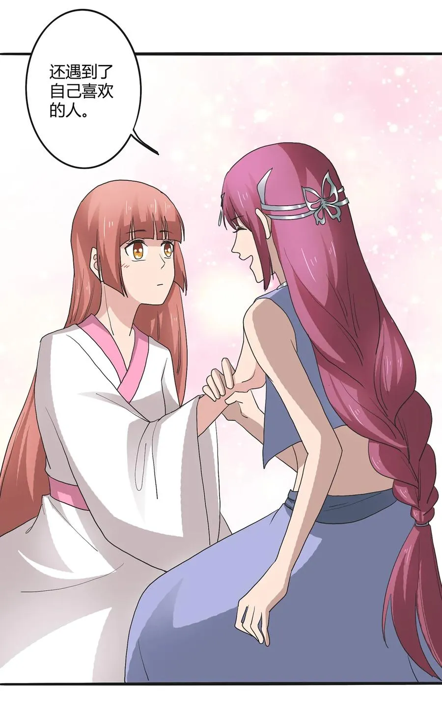 266 交往 第11页