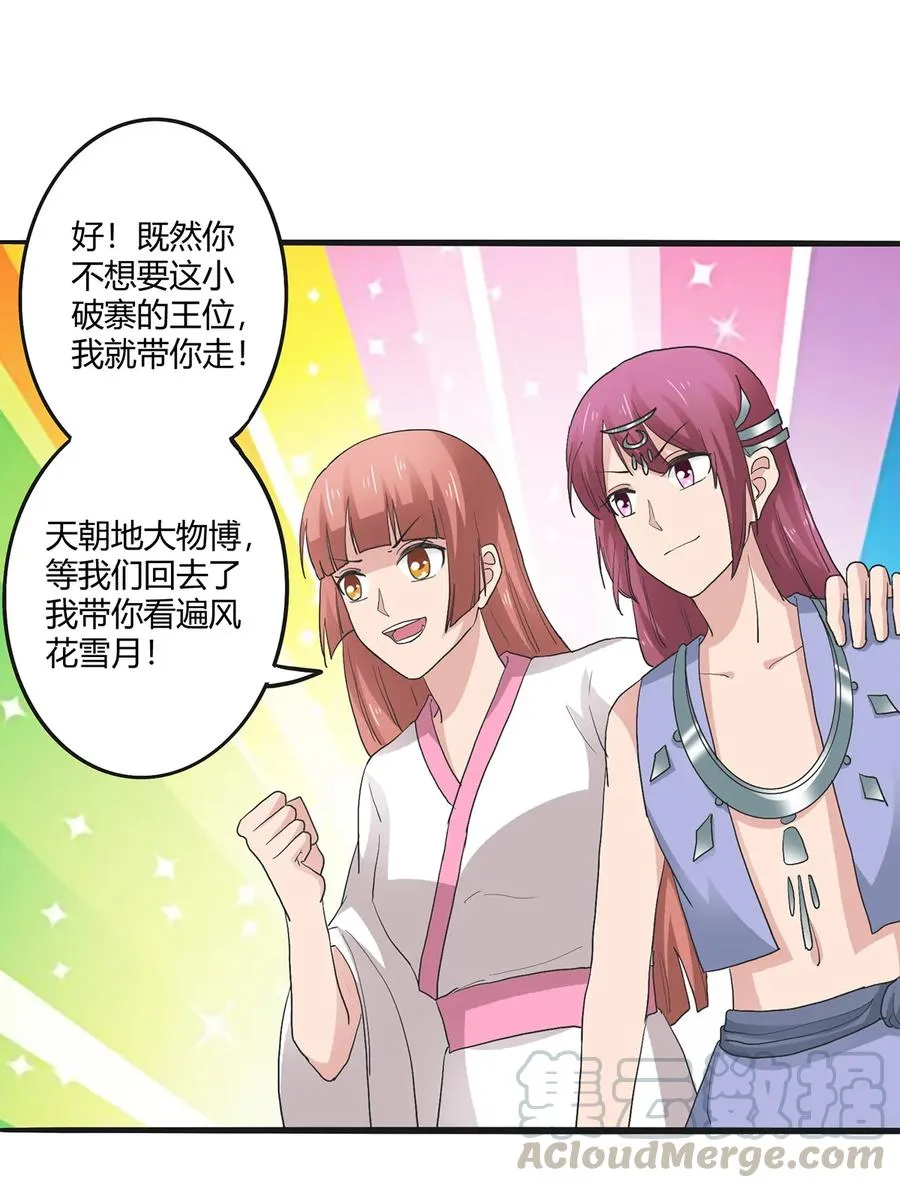 266 交往 第13页