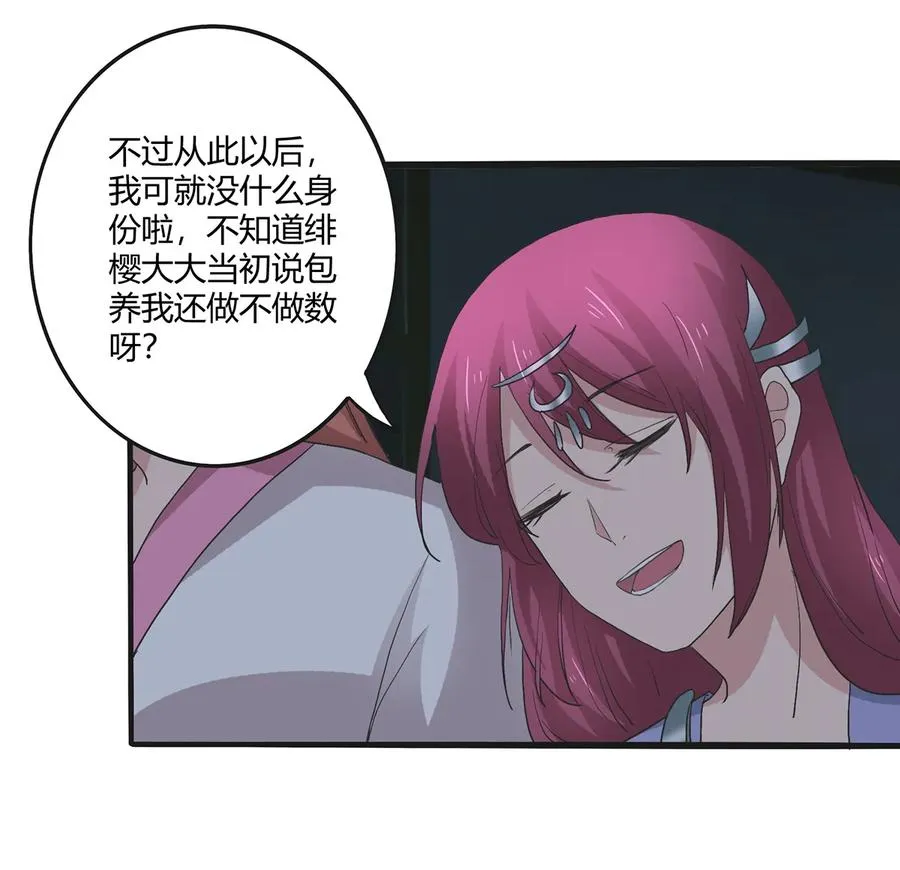266 交往 第14页