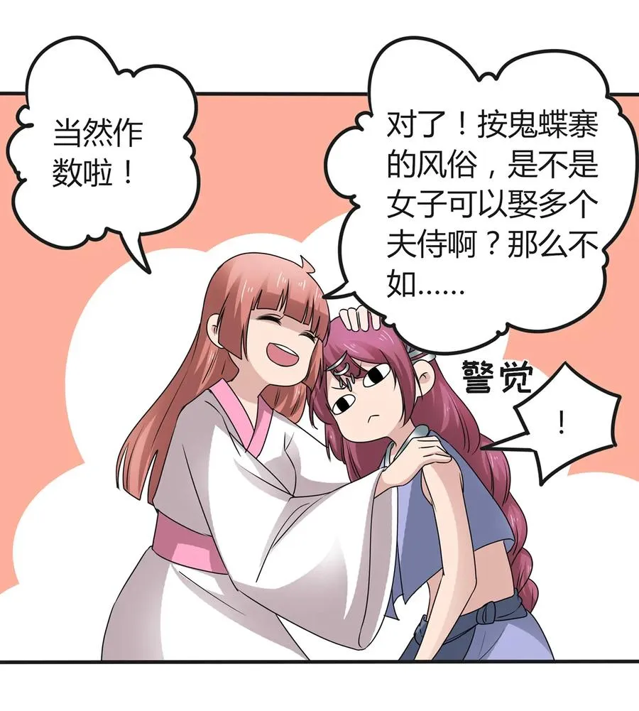 266 交往 第15页