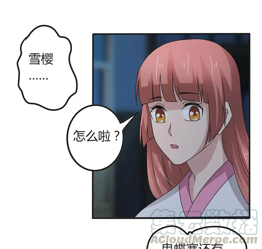 266 交往 第16页